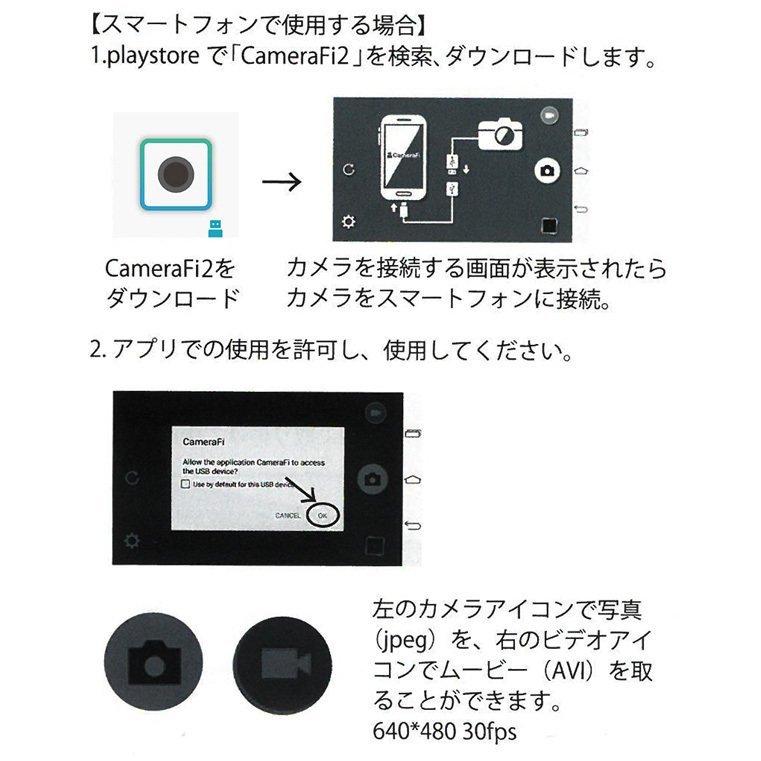 カメラ搭載 USB耳かき 高画質 イヤースコープ 防水 耳かき LEDライト付 スマホ 内視鏡 多目的 カメラ付耳かき LB-82 区分C｜nohohonlibre｜09