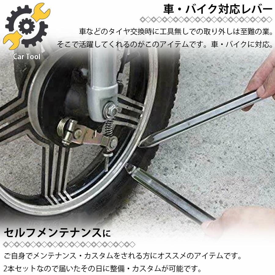 タイヤレバー 約50cm 500mm 2本セット 自動車 バイク パンク 修理