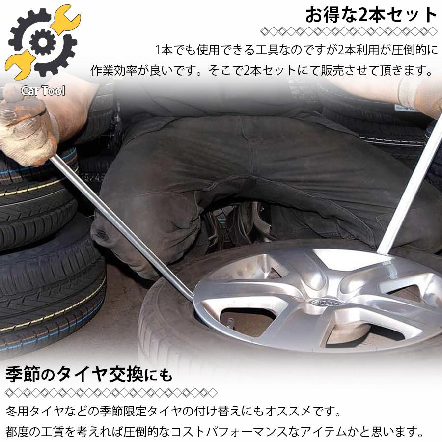 タイヤレバー 約50cm 500mm 2本セット 自動車 バイク パンク 修理 