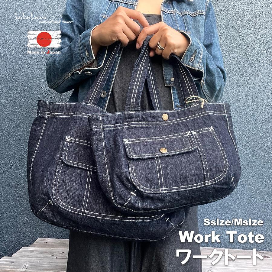 LoLoLavo】 ロロラボ ワークトート 【インディゴ/Sサイズ】 トート