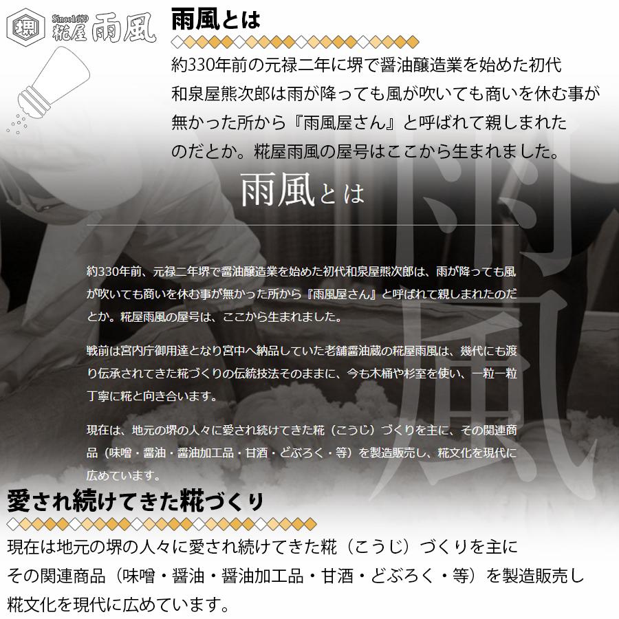 糀屋 雨風 まるごと 玄米味噌 350g 味噌 スパイス 調味料 免疫力向上 美肌効果 プロバイオティクス 区分60Y M24-0350 ...