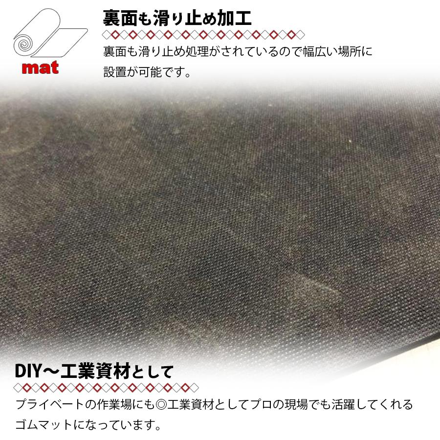ゴムマット Sサイズ/ 作業場マット 100×71cm 厚さ3mm 区分80S : 株式