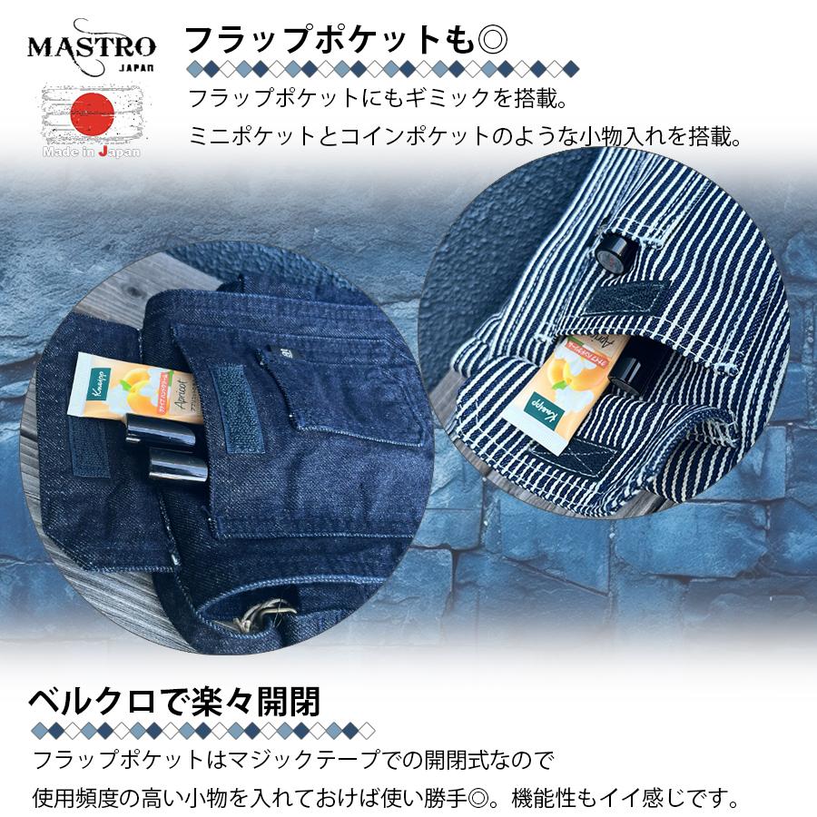 MASTRO】 マストロ 岡山デニム 日本製 ワークポシェット デニム