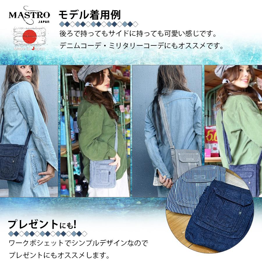 MASTRO】 マストロ 岡山デニム 日本製 ワークポシェット デニム