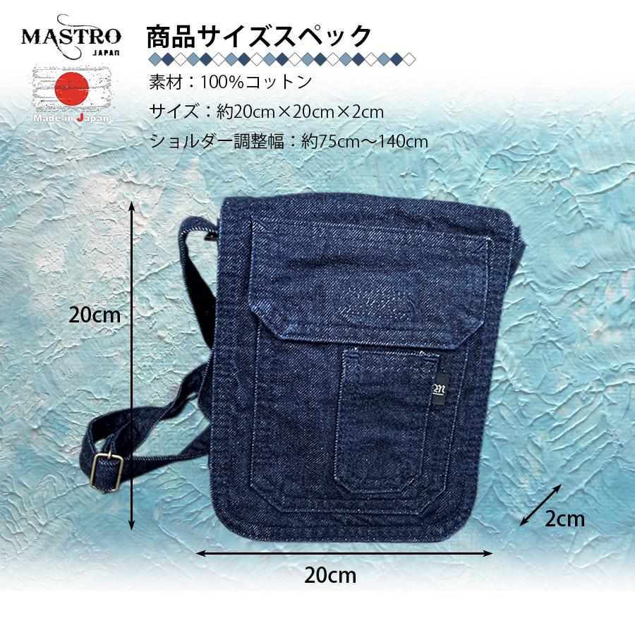 MASTRO】 マストロ 岡山デニム 日本製 ワークポシェット デニム