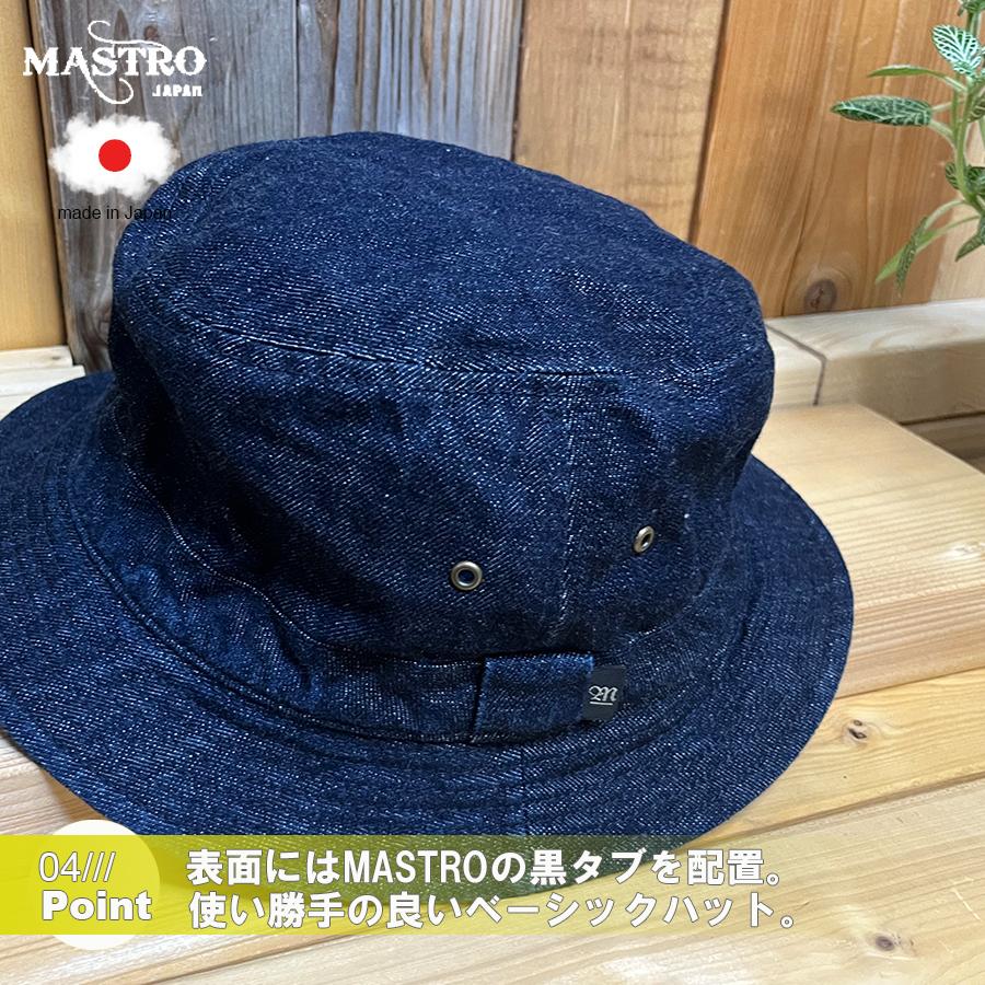 MASTRO】 マストロ 岡山デニム 日本製 クラシック バケットハット