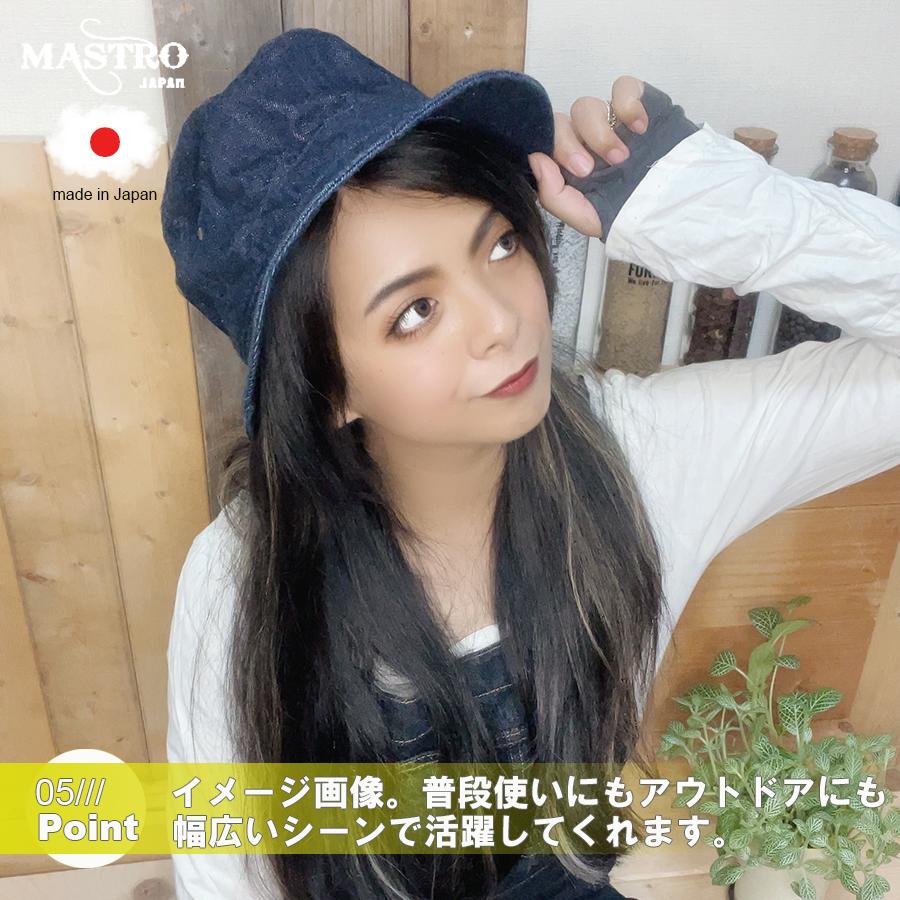 MASTRO】 マストロ 岡山デニム 日本製 クラシック バケットハット