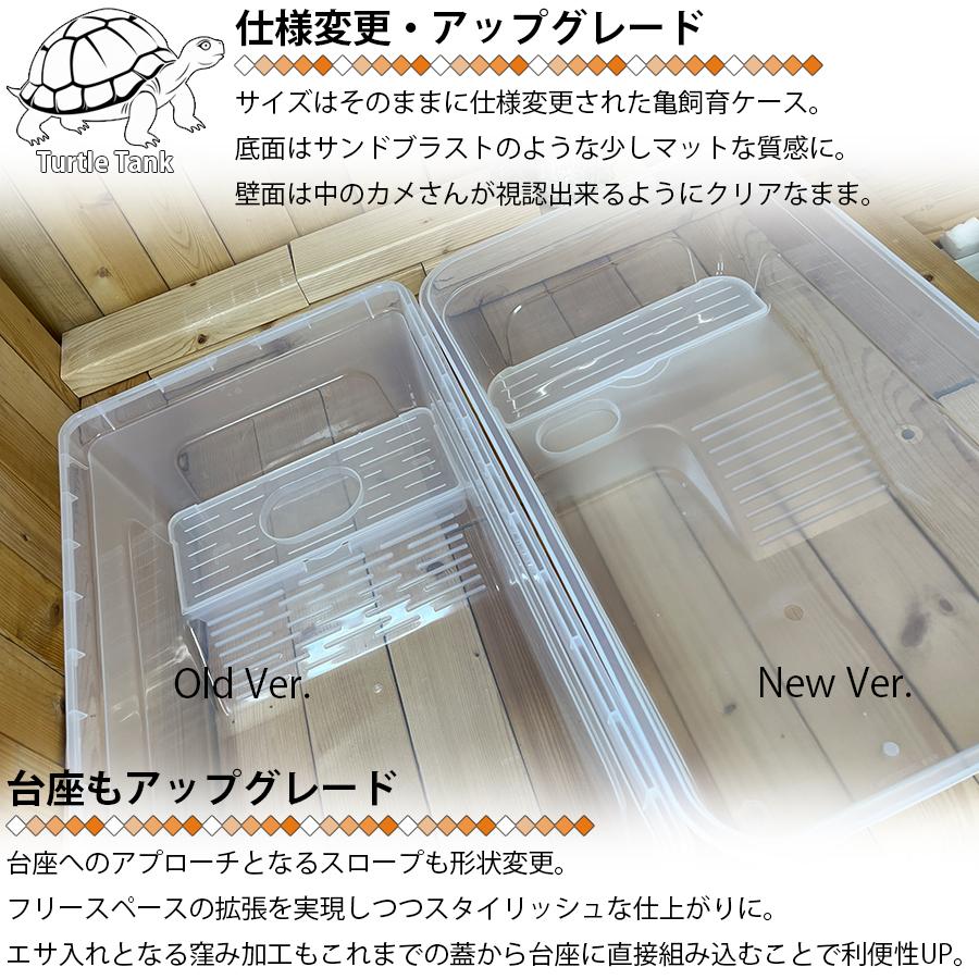 亀飼育ケース (中) タートルタブ 排水口付き タートルタンク 蓋