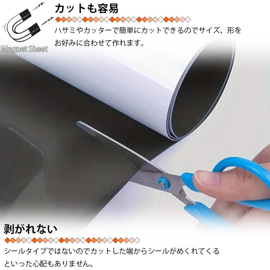 マグネットシート 100×60cm 磁石シート ホワイト マグネット シート