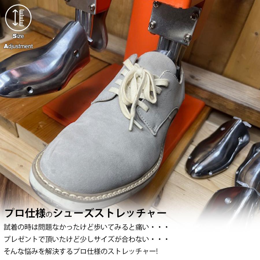 シューズストレッチマシン シューズストレッチャー シュー シューズストレッチマシン シューズストレッチャー シュー