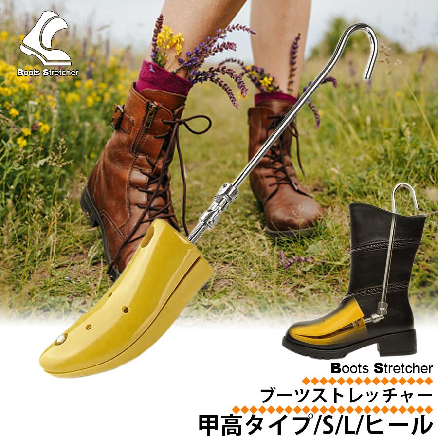 チャーミー　ブーツキーパー　新品、未使用　レア シューズストレッチャー 2個セット シューキーパー 【縦広】 ブーツ