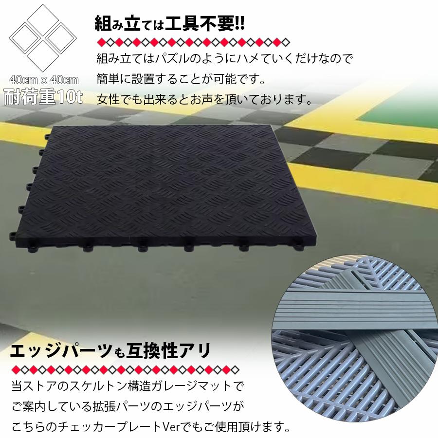 ガレージタイル 【穴なし】 ガレージマット 10枚セット 40cm