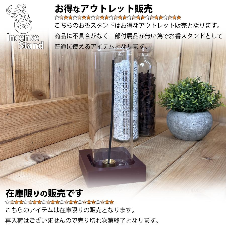 アウトレット】 お香立て お香スタンド 線香立て お香たて 灰が散ら
