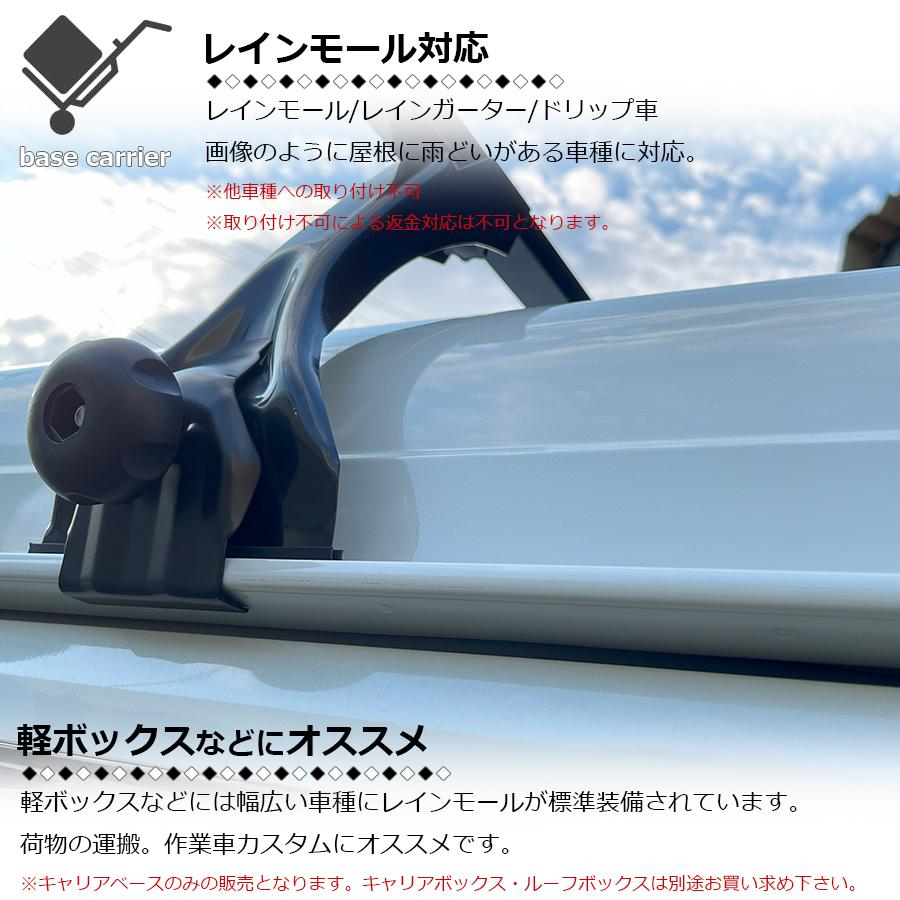 アウトレット】 ベースキャリア 2本セット ルーフキャリア 長さ 130cm 