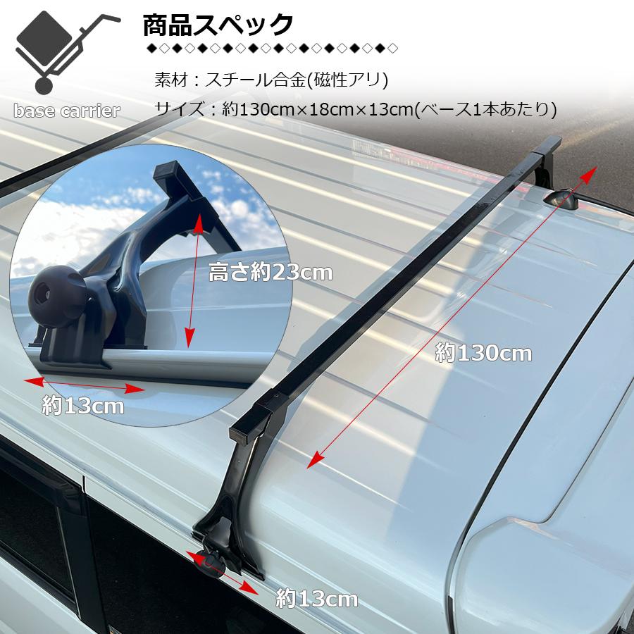 アウトレット】 ベースキャリア 2本セット ルーフキャリア 長さ 130cm 