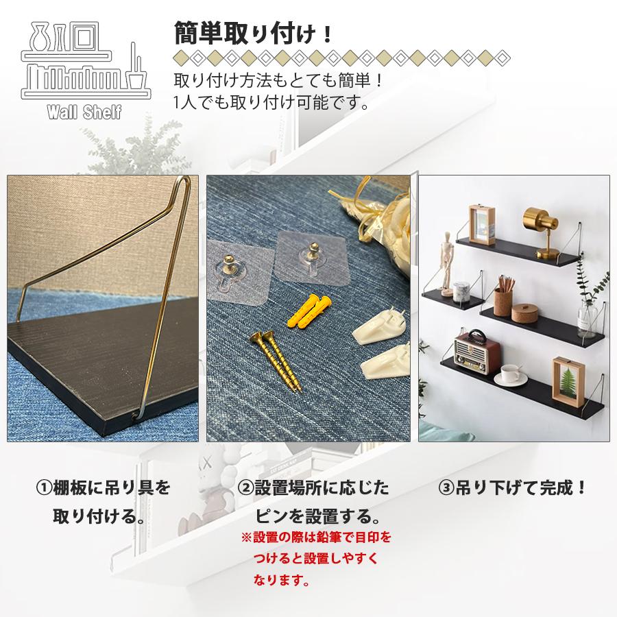 ウォールシェルフ 30cm 飾り台 飾り棚 賃貸 取付け 壁 吊り具 北欧