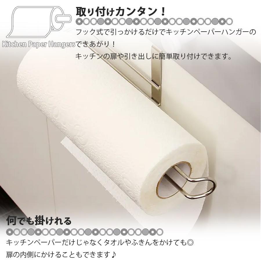 キッチンペーパーホルダー タオルハンガー ステンレス キッチン 収納