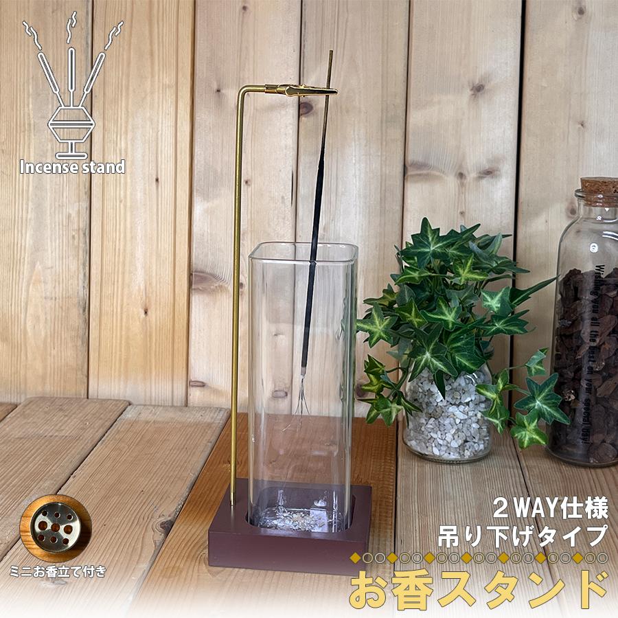 SEESEE お香立て 楽天市場】お香立て スクエアガラスインセンスホルダー 送料無料
