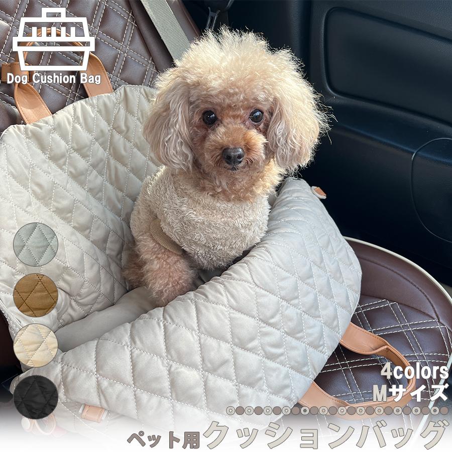 ペット用キャリーバッグ ペットクッション ペット用品 犬用 クッション