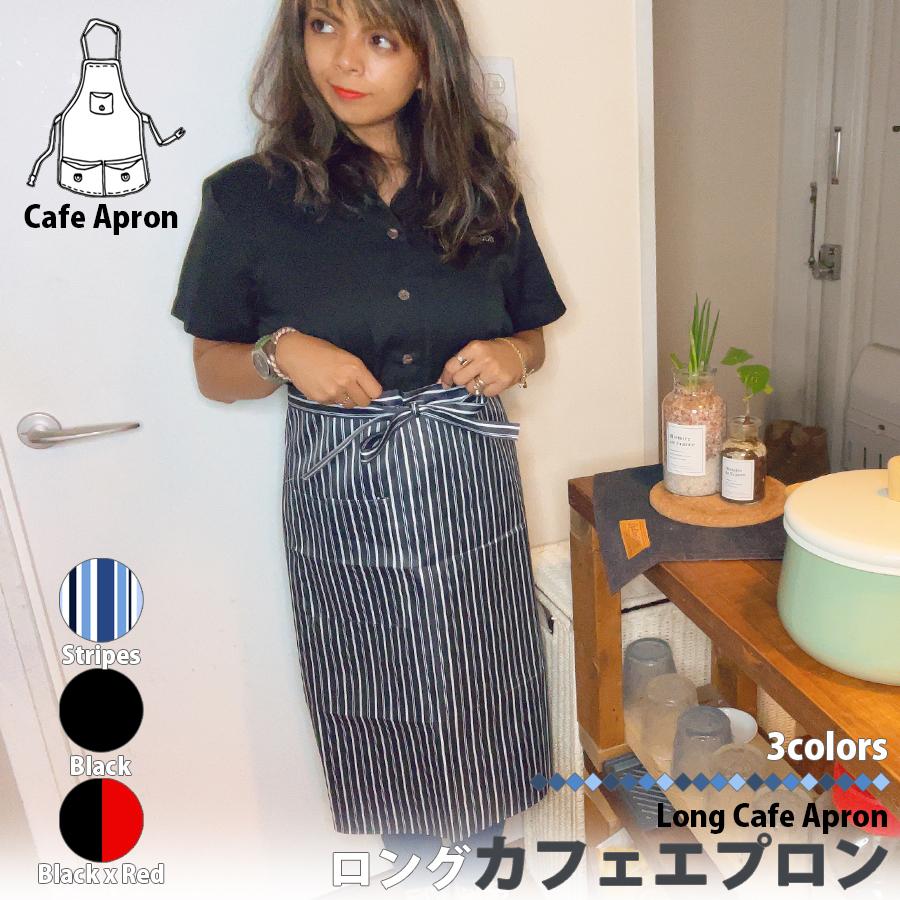 ポリエステル カフェエプロン 前掛け 腰エプロン 作業用 ポケット付き