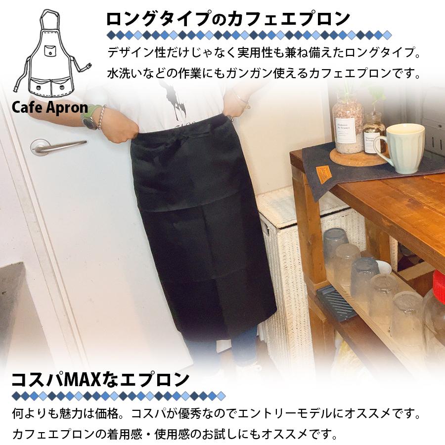 ポリエステル カフェエプロン 前掛け 腰エプロン 作業用 ポケット付き