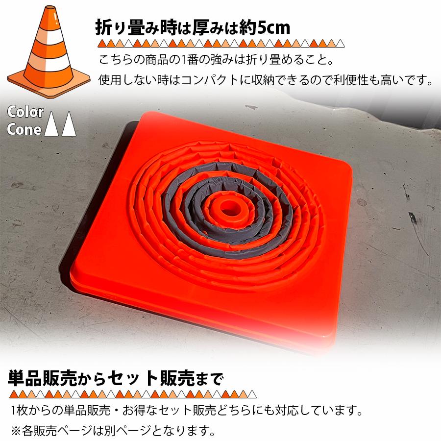 折り畳みカラーコーン 70cm 伸縮カラーコーン 反射テープ付 伸縮コーン