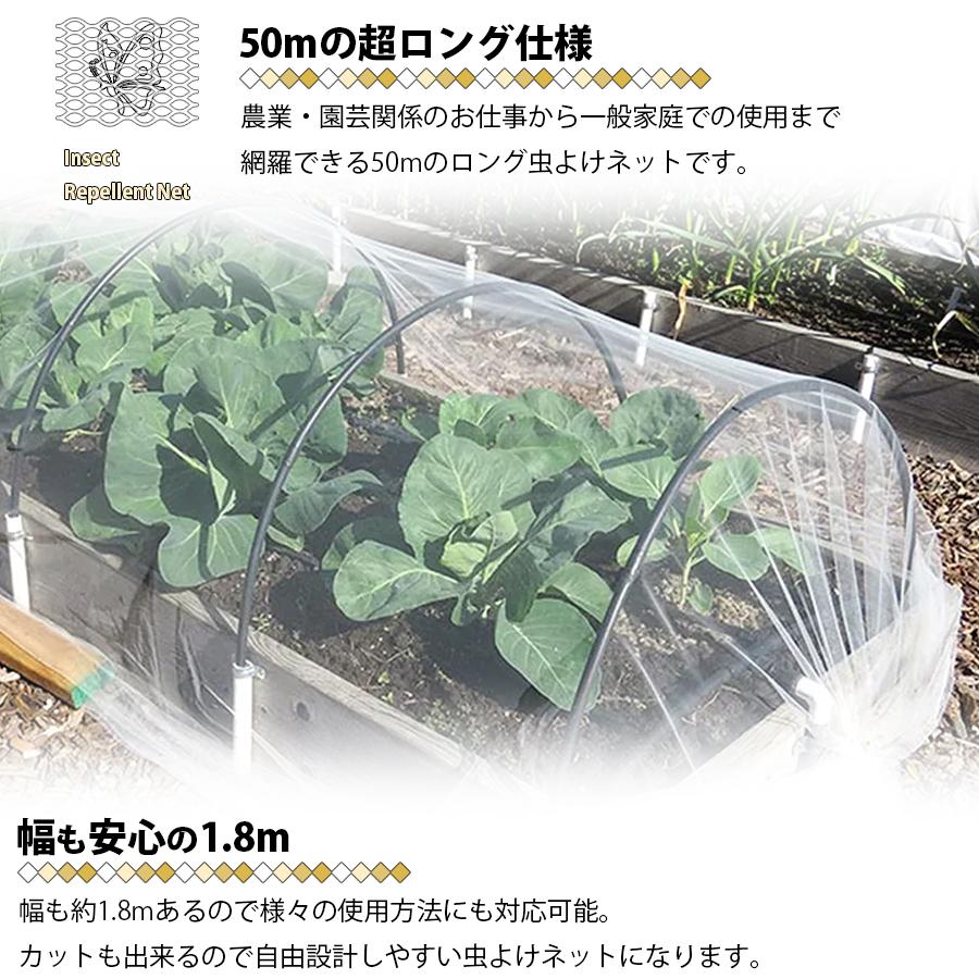 防虫ネット 1.8m×50m 虫除けネット 1mm目 虫よけネット 防虫シート 