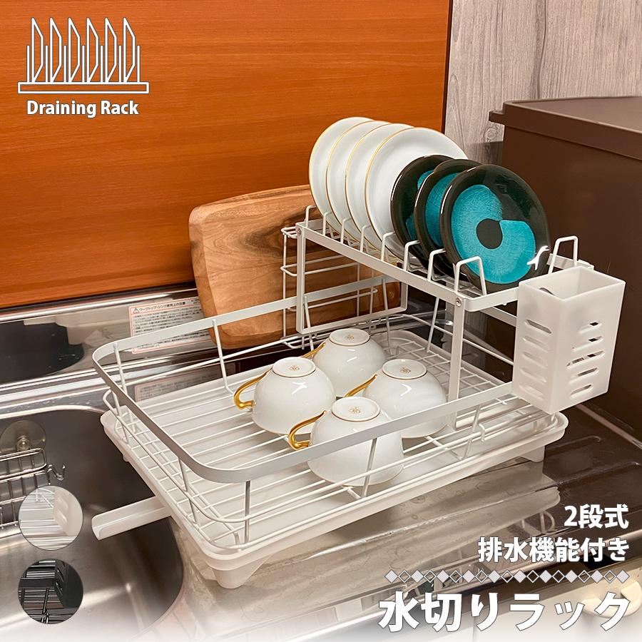 スペースの有効活用 水切りラック 3段式 キッチン収納 水切りラック 3段 シンク」の人気商品一覧 | 安い商品を通販