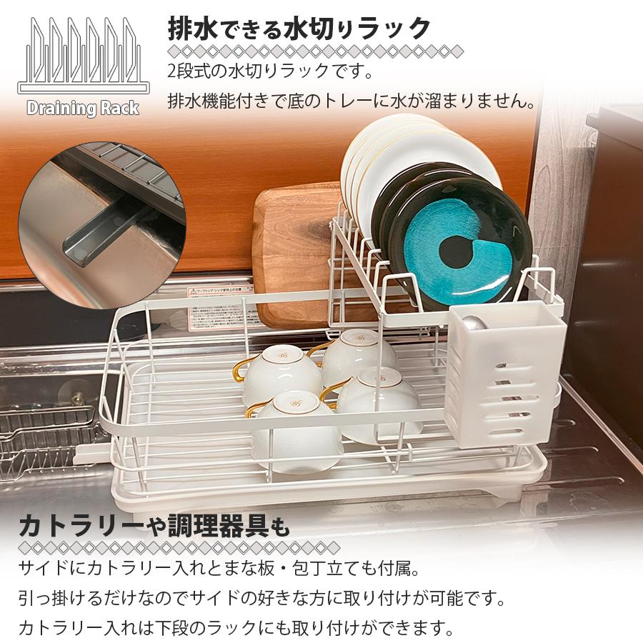 水切りラック キッチンラック スチールラック 水切りトレー 食器 皿