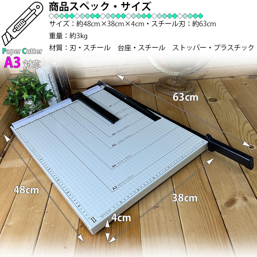 ペーパーカッターA3サイズ 裁断機 大判 最大12枚カット ペーパーカット