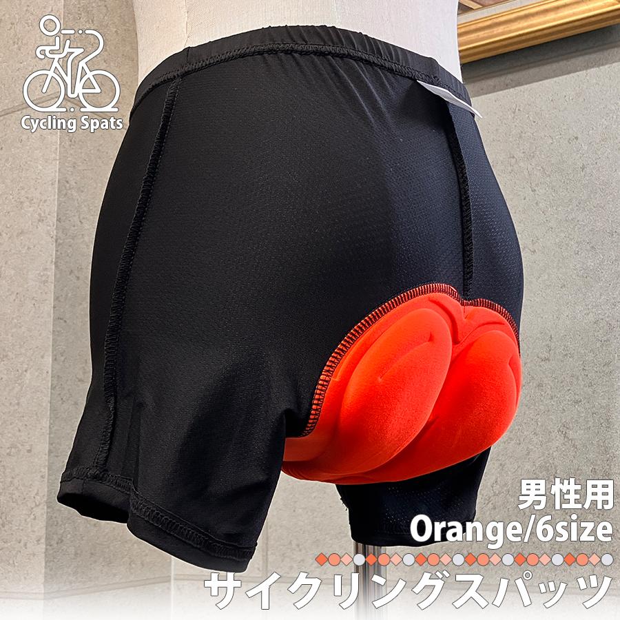 サイクリングスパッツ 男性用 メンズ オレンジ ロードバイク