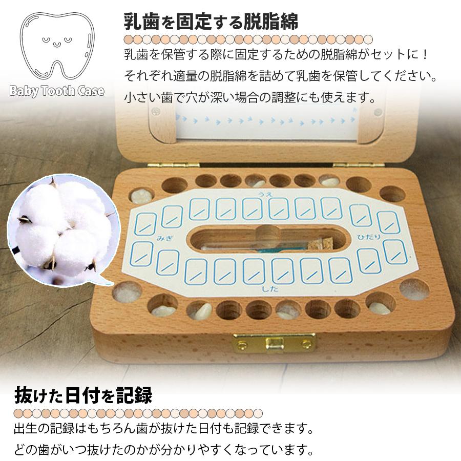 乳歯保管ケース 天然木 乳歯入れ ボックス 記念品 記念ケース 保管