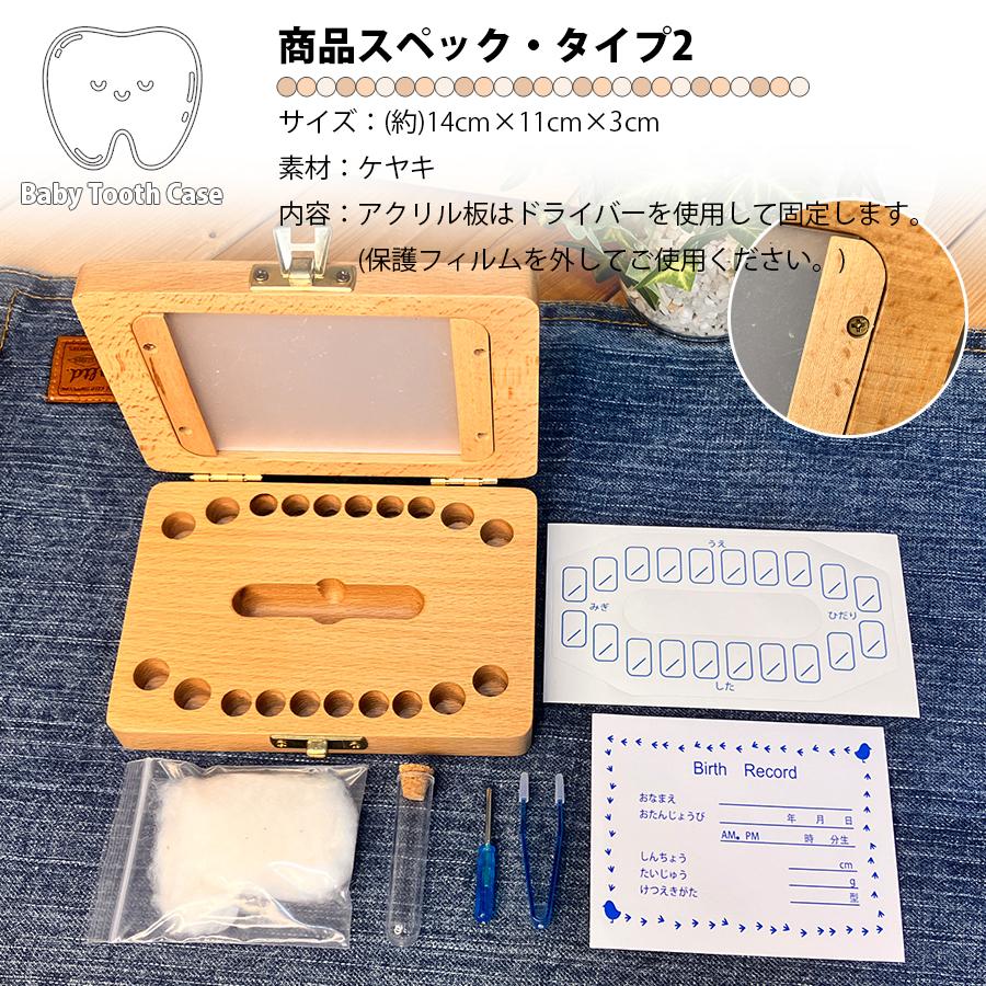 乳歯保管ケース 天然木 乳歯入れ ボックス 記念品 記念ケース 保管