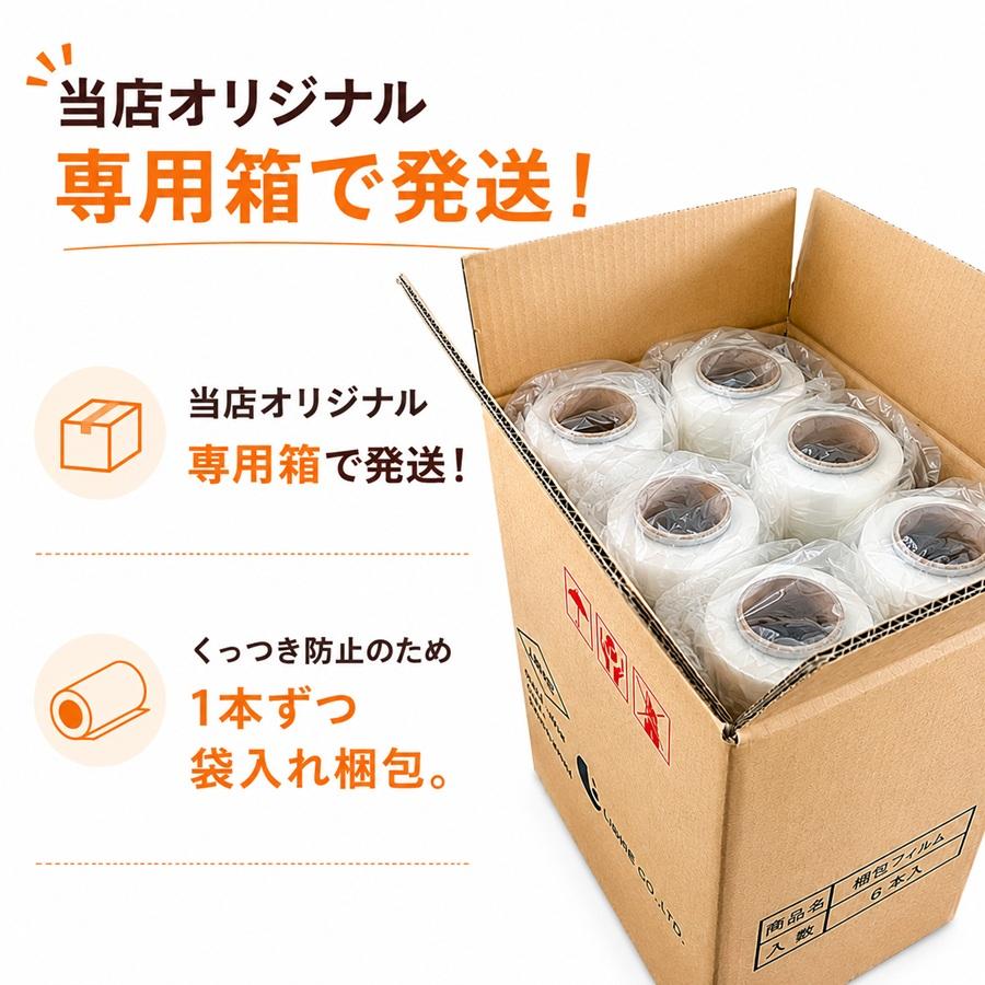 ストレッチフィルム 500mm×300m 厚み 15μ 6巻セット 発送業務 荷崩防止 