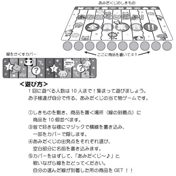 あみだくじ什器セット 景品は付いていません Op 006 株式会社リブレ 通販 Yahoo ショッピング