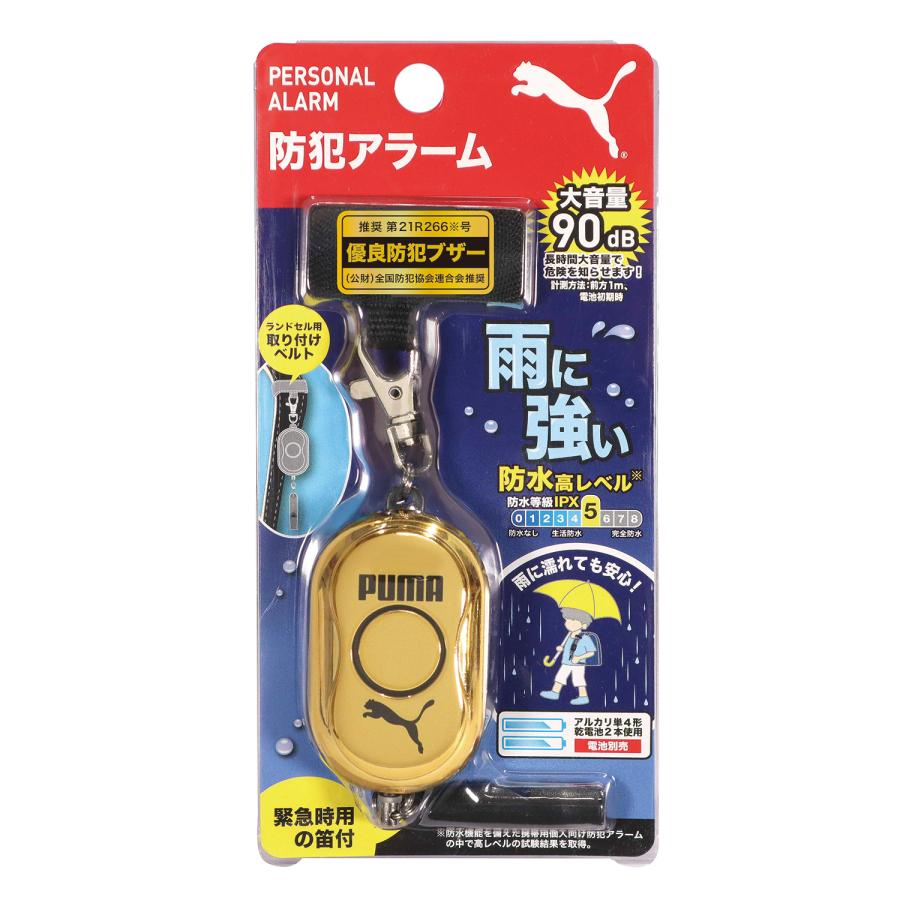 PUMA 防犯アラーム ゴールド 防犯グッズ 防犯ブザー お知らせ PUMA 防犯アラーム ゴールド 防犯グッズ 防犯ブザー お知らせ