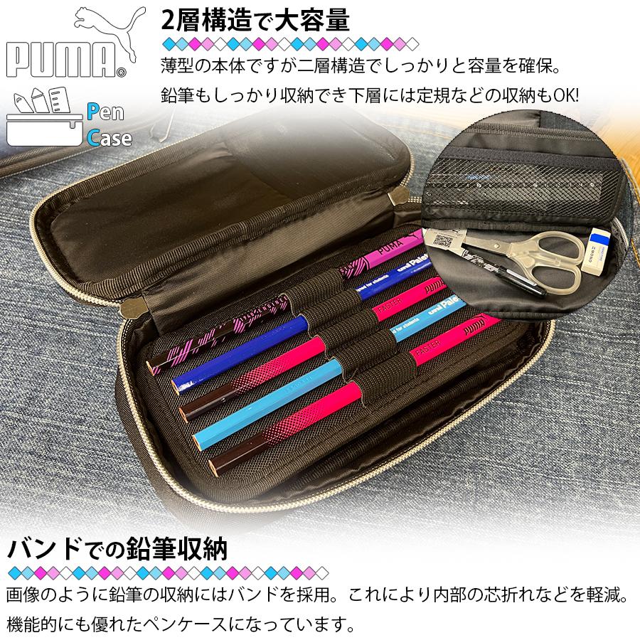 PUMA（プーマ） ペンシルチェックペンケース 正規品 入学祝い 新学期
