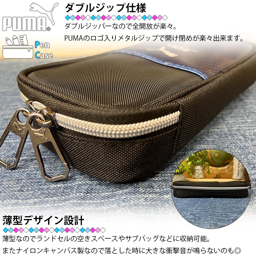 PUMA（プーマ） ペンシルチェックペンケース 正規品 入学祝い 新学期