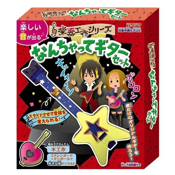 楽器工作シリーズ なんちゃってギターセット Pt122 Pt122 株式会社リブレ 通販 Yahoo ショッピング