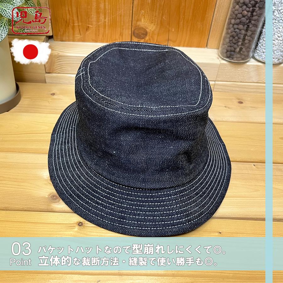 児島ジーンズ KOJIMA GENES 日本製 バケットハット バケハ アウトドア