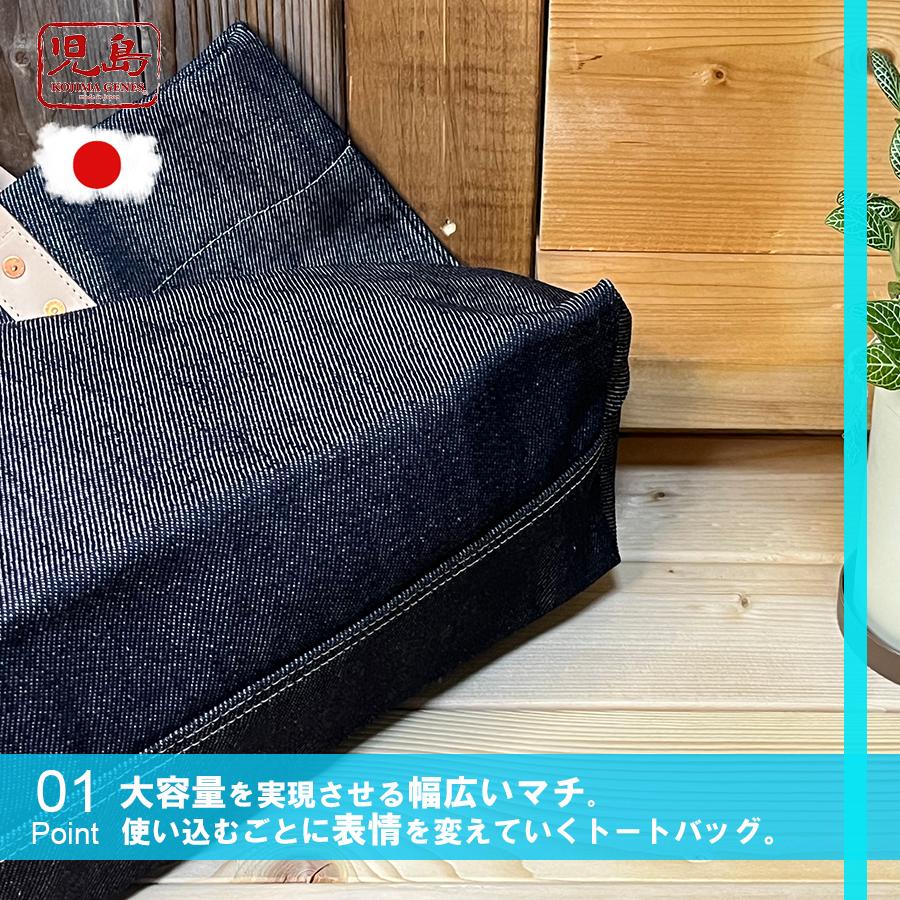 児島ジーンズ KOJIMA GENES 日本製 21oz デニム トートバッグ ブランド
