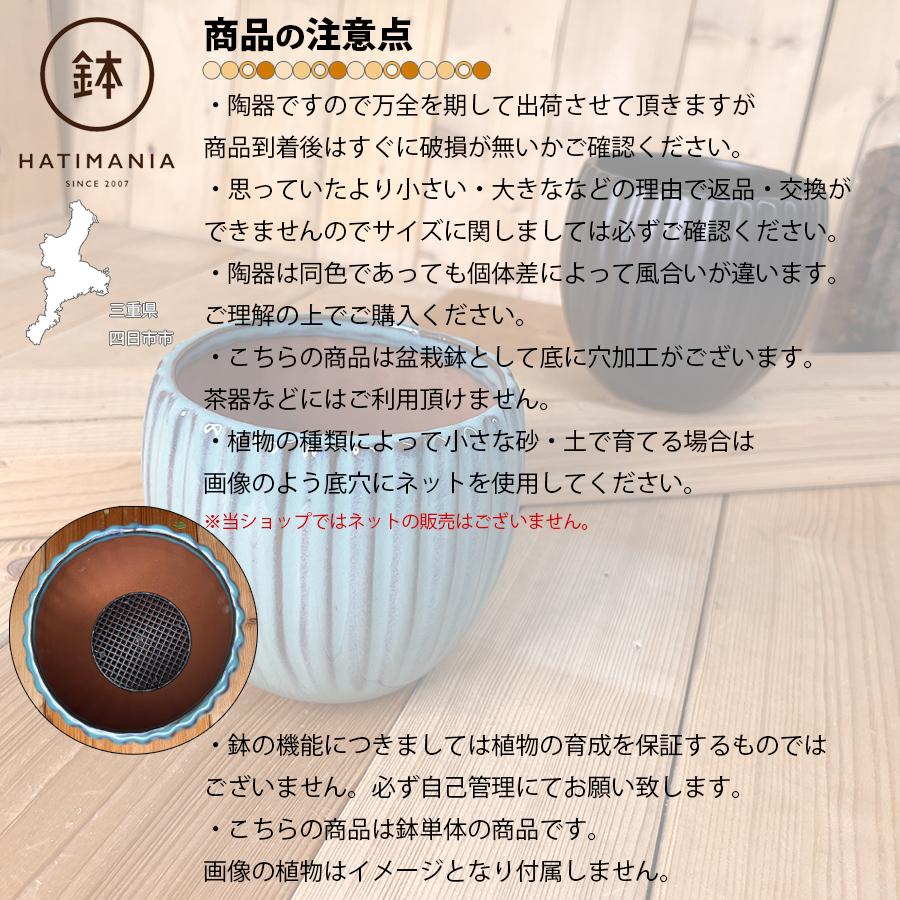 HATIMANIA 鉢マニア 丸縦筋鉢 4号 盆栽鉢 水が抜けやすい 小さい 小