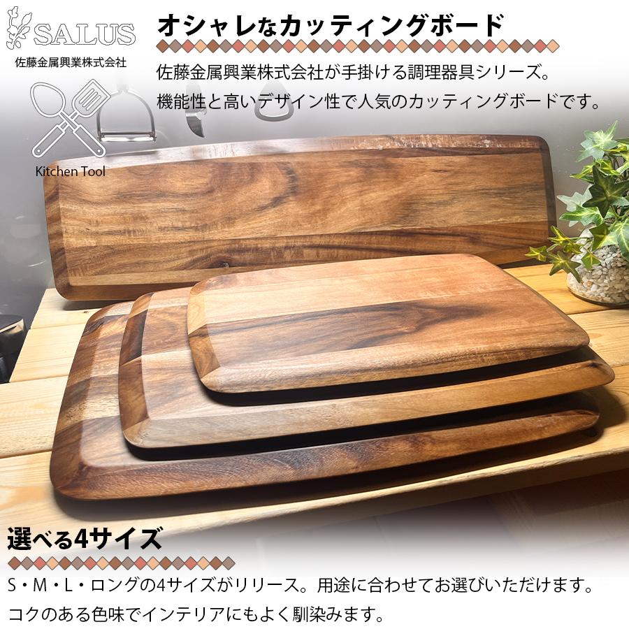 SALUS アカシア カッティングボード M 佐藤金属興業 木製 ミニサイズ