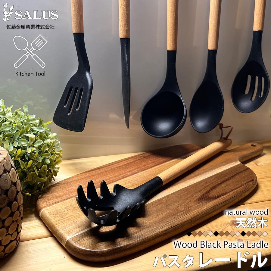 SALUS パスタレードル お玉 おたま 316×58mm ウッドブラック 天然木