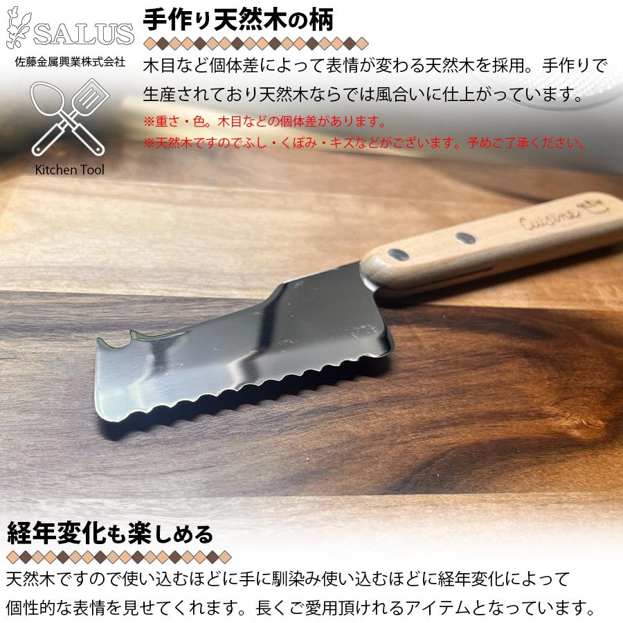 SALUS キュイジーヌ チーズナイフ 佐藤金属興業 木製 ミニサイズ
