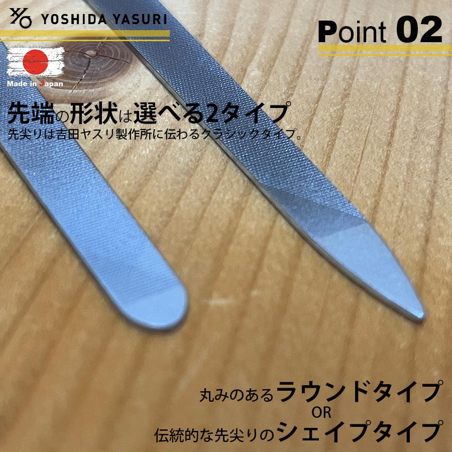 吉田ヤスリ 日本製 燕三条 爪やすり つめやすり マットシルバー