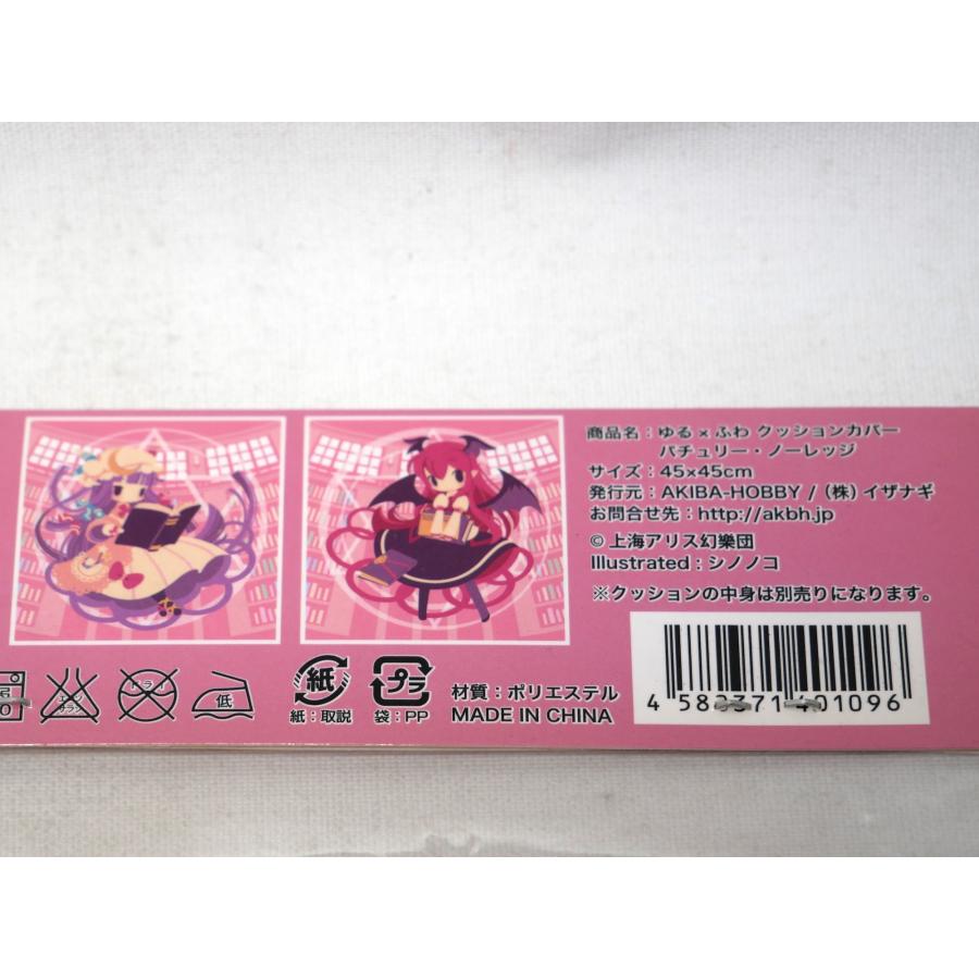 東方プロジェクト　ケース　パチュリー 東方プロジェクト ケース パチュリー 東方プロジェクト ケース