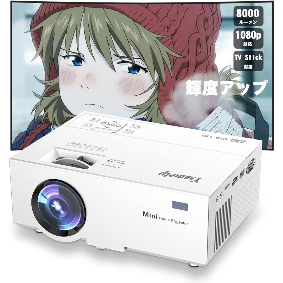 未使用品 Ysametpプロジェクター 小型 輝度アップ 8000LM  