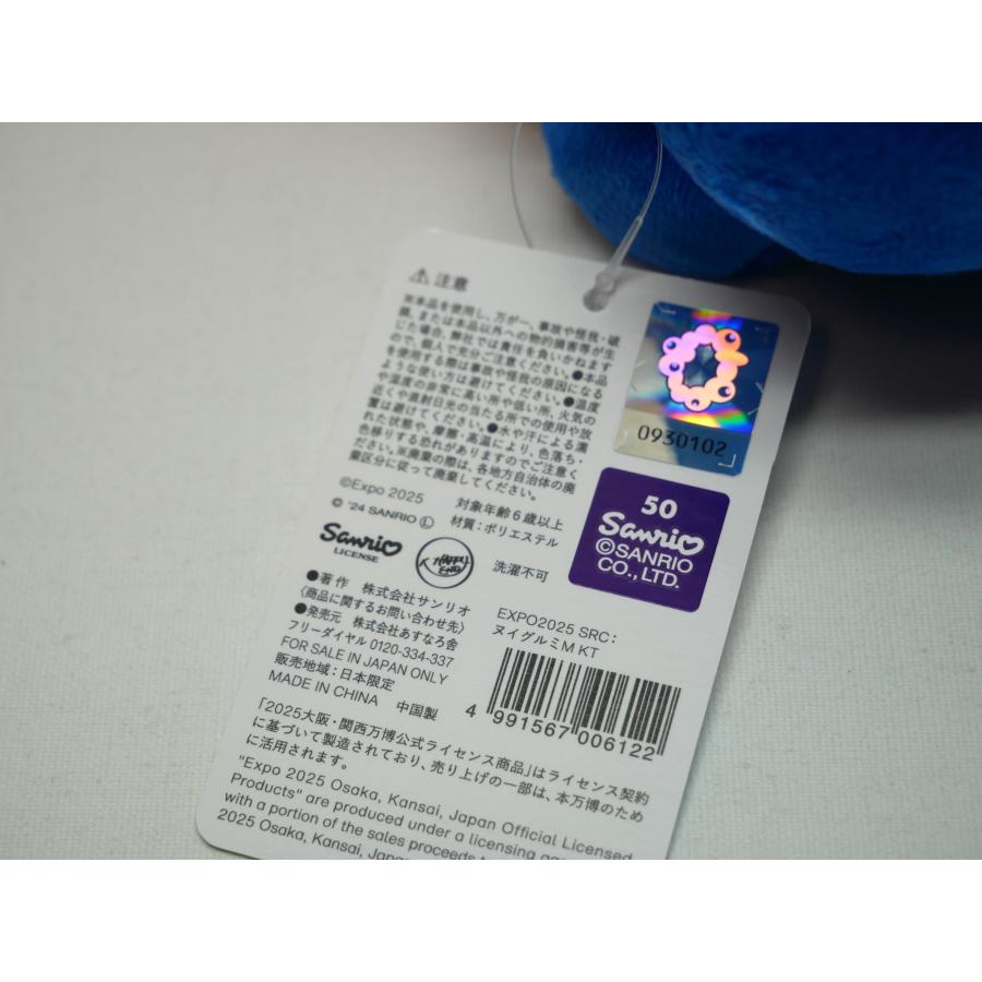 ハローキティ 未使用品 大阪関西万博 サンリオ ミャクミャク なりきり