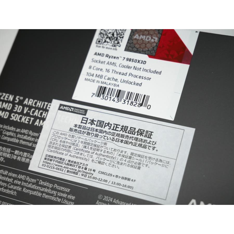 AMD 未開封品 国内正規 AMD Ryzen 9850X3D CPU : ノホノラhobby&anime